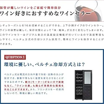Amazon | ottostyle.jp ワインセラー セパレート2段式 【最大16